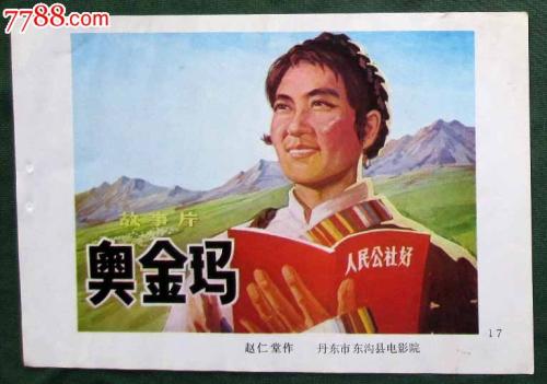 买个假德国水电费账单